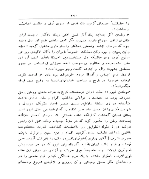 تاریخ شاهنشاهی اعلیحضرت رضا شاه کبیر - نمونه سوم - جزیره کتاب های الکترونیکی